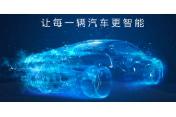 TBOX行業(yè)競(jìng)爭(zhēng)格局、重點(diǎn)企業(yè)調(diào)研及發(fā)展前景預(yù)測(cè)（附報(bào)告目錄